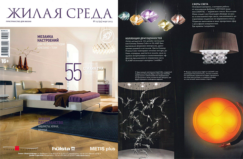 Angel Falls featured in Pyc magazine